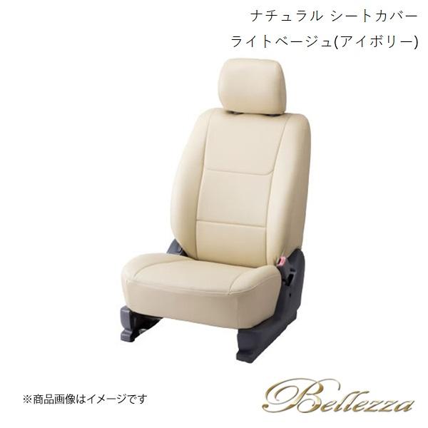 Bellezza/ベレッツァ シートカバー ランドクルーザー URJ202W 2015/9-2021...