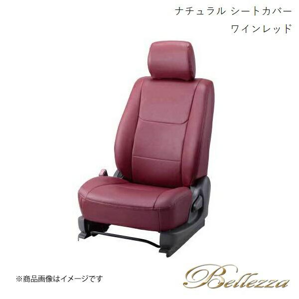 Bellezza/ベレッツァ シートカバー ランドクルーザー URJ202W 2015/9-2021...