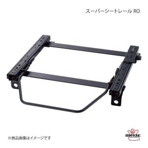 BRIDE ブリッド スーパーシートレール ROタイプ 右用 クレスタ JZX101 1996年9月〜 T099RO