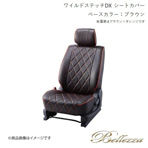 Bellezza/ベレッツァ シートカバー ヴォクシー MZRA90W / MZRA95W 2022...