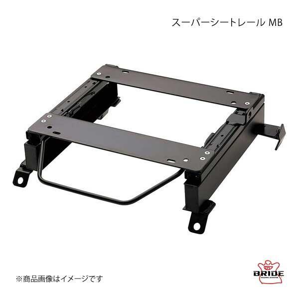 BRIDE ブリッド スーパーシートレール MBタイプ 左用 ランドクルーザープラド TRJ150W...