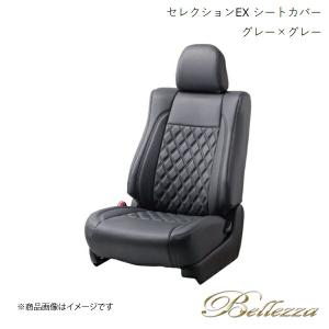 Bellezza シートカバー ブーン M300S/M301S/M310S 2004/6-2010/2 セレクションEX グレー×グレー T270