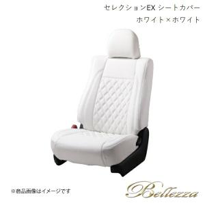 Bellezza シートカバー ブーン M300S/M301S/M310S 2004/6-2010/2 セレクションEX ホワイト×ホワイト T270