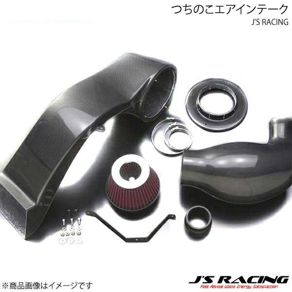 J'S RACING ジェイズレーシング つちのこエアインテーク for TYPE-Sバンパー S2...