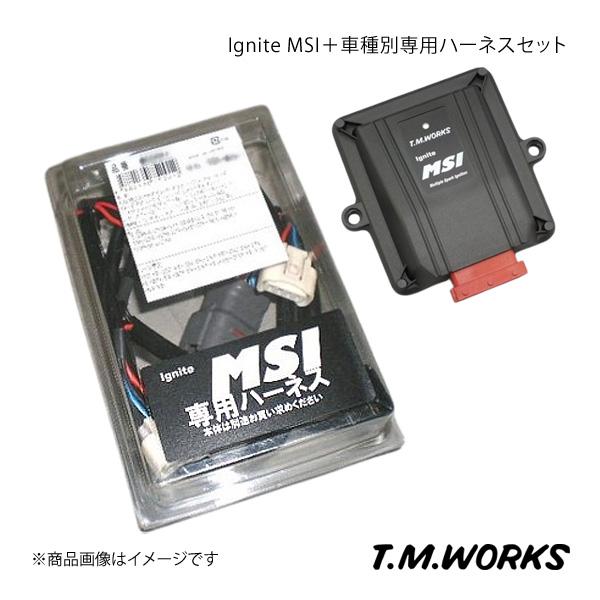 T.M.WORKS ティーエムワークス Ignite MSI＋車種別専用ハーネスセット シビック T...