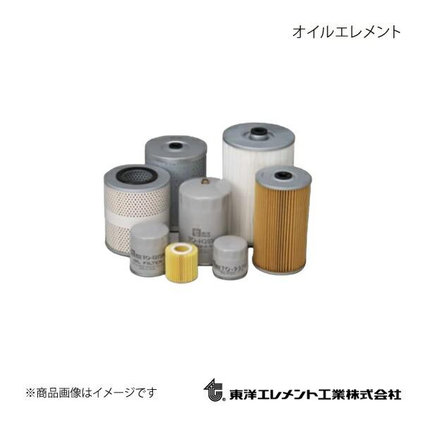 東洋エレメント オイルフィルター オイルエレメント トヨタ コースター XZB50 2004.08〜...
