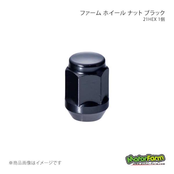 MotorFarm モーターファーム ファーム ホイール ナット ブラック 21HEX M12 P1...