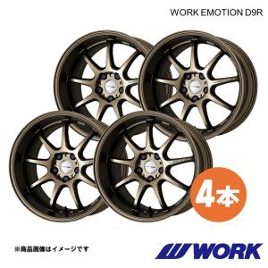 WORK ホイール 4本 ワークエモーションD9R 1ピース ノア/ヴォクシー ハイブリッド 4WD 6AA-ZWR95W【18×7.5J 5-114.3 INSET38 AHG】