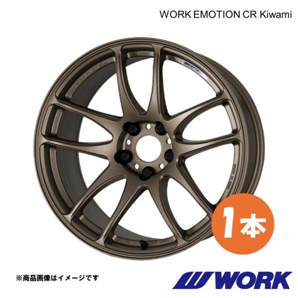 WORK ホイール 1本 ワークエモーションCR Kiwami 1ピース (W205) C180 s...