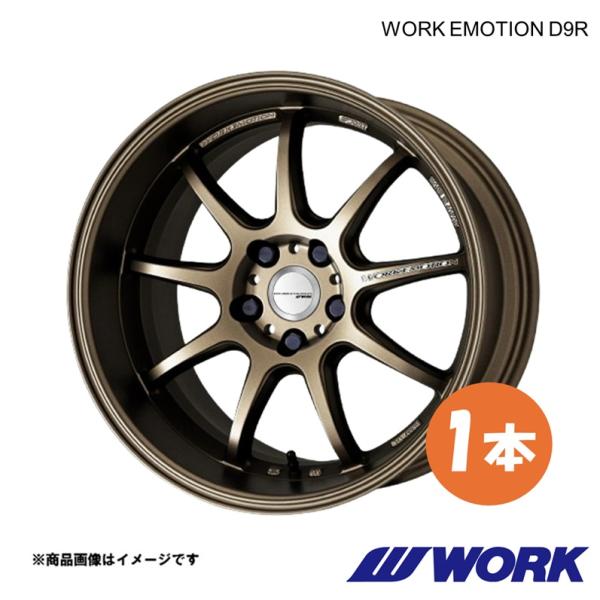 WORK ホイール 1本 ワークエモーションD9R 1ピース (W205) C180 station...