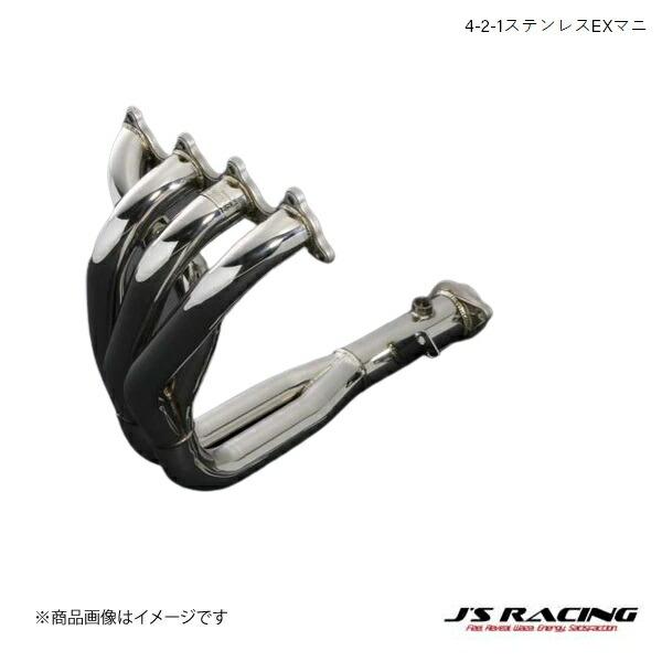 J'S RACING/ジェイズレーシング 4-2-1 ステンレスEXマニ インテグラ DC2/DA/...