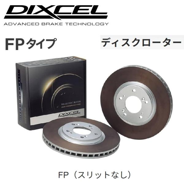 DIXCEL ディクセル FPブレーキローター FIT フィット GE6 車台No.1300001→...