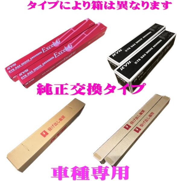 エブリイ / キャリイ DA64V KYB カヤバ ショックアブソーバー補修用 純正形状ショックアブ...