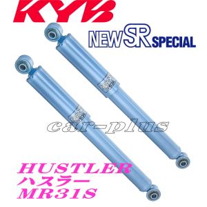 KYB カヤバ ショックアブソーバー New SR SPECIAL リア2本 ハスラー MR31S 14/01~15/12 (A,G,Gターボ,X,Xターボ)駆動(FF,4WD) NSF1247