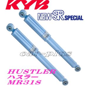 KYB ショックアブソーバー リア左右セット NSF1247 KYB ハスラー MR31S カヤバ ショックアブソーバー New SR