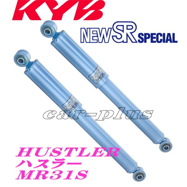 ハスラー MR31S カヤバ ショックアブソーバー KYB New SR SPECIAL リア2本 ...