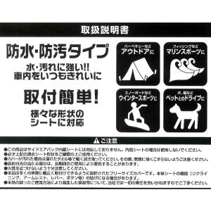 防水 防汚 カー シートカバー フロント用 運...の詳細画像2