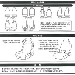 防水 防汚 カー シートカバー フロント用 運...の詳細画像3