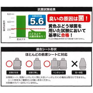 撥水 防水 シートカバー フロント用 前席用 ...の詳細画像2