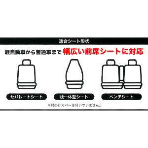 撥水 シートカバー フロント 前席 ハイバック...の詳細画像2