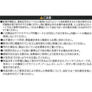 撥水 シートカバー フロント 前席 ハイバック...の詳細画像4