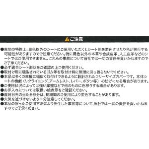 撥水 シートカバー 普通車 リア 後席 背 6...の詳細画像4