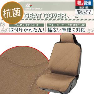 シートカバー 前席 フロント 汎用 軽自動車 ...の詳細画像1