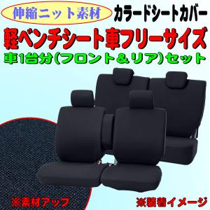 シートカバー 軽自動車 ワゴンR ムーヴ 等 ...の詳細画像1
