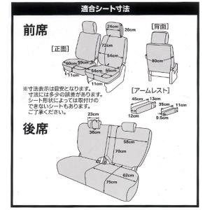 シートカバー 軽自動車 ワゴンR ムーヴ 等 ...の詳細画像4