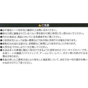 シートカバー フロント 前席 汎用 1枚 レー...の詳細画像5