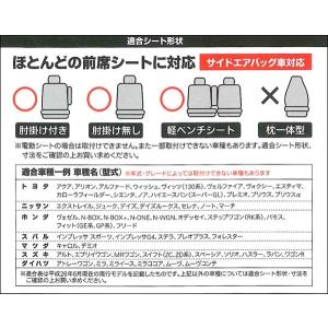 シートカバー フロント用 前席用 汎用 軽自動...の詳細画像2