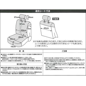 シートカバー フロント用 前席用 汎用 軽自動...の詳細画像3