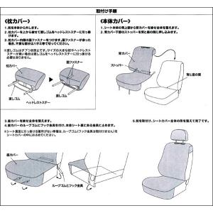 シートカバー フロント用 前席用 汎用 軽自動...の詳細画像4