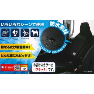 防水 シートカバー フロント用 前席用 汎用 ...の詳細画像2