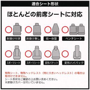 防水 シートカバー フロント用 前席用 汎用 ...の詳細画像3