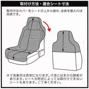 防水 シートカバー フロント用 前席用 汎用 ...の詳細画像4