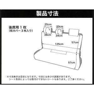 防水 シートカバー リア 後席 一体式シート ...の詳細画像3