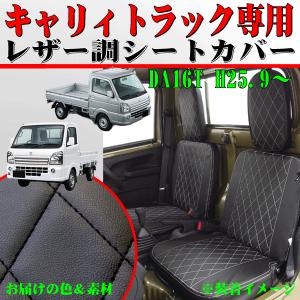 RBK CarParts シートカバー スーパー キャリイ トラック 軽トラ 赤 青