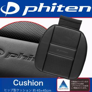 BONFORM カーシート シングル クッション ファイテン カーボン