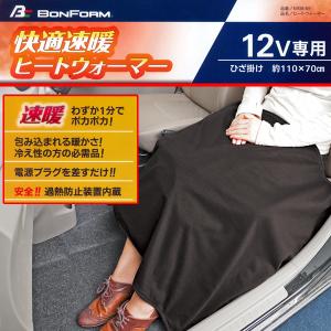 電気ヒーター ひざ掛け ブランケット ヒートウォ...の商品画像