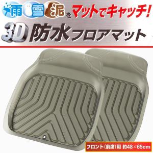 BONFORM 防水 フロアマット フロント 前席 用 軽自動車
