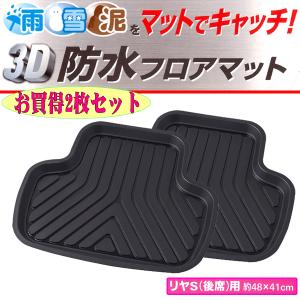 Firebird フロアマット ゴム製 二つ折り式 BONFORM（ボンフォーム） 防水 フロアマット 立体 トレイ 3D プライム