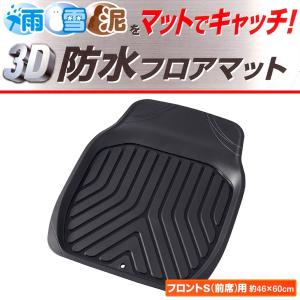 錦産業 Tomboy オフロードマット 前席SS・後席兼用 OR-4834 ブラック