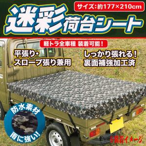 防水加工 荷台 トラック シート カバー 幌 ...の詳細画像1