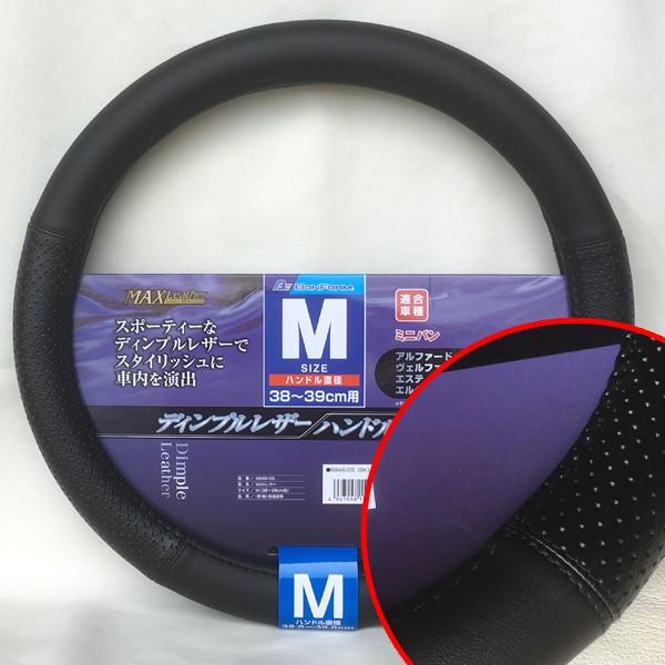 ハンドルカバー ステアリングカバー Mサイズ 普通車 ミニバン 1BOX MAXレザー スポーティー...