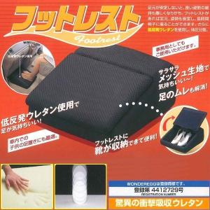 フットレストボックス 足置き 1個 低反発ウレ...の詳細画像1
