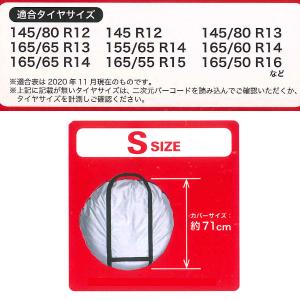 タイヤ 収納 キャリー バッグ Sサイズ 軽自...の詳細画像2