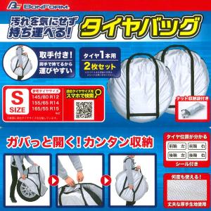 タイヤ 収納 キャリー バッグ Sサイズ 軽自...の詳細画像1
