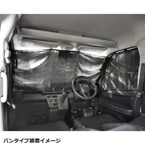 アトレー フロントプライバシーシェード（網戸付き）「ダイハツ純正
