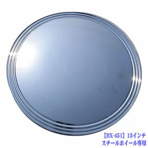 ホイール カバー キャップ スーパー キャル 14インチ スチール 用 4枚